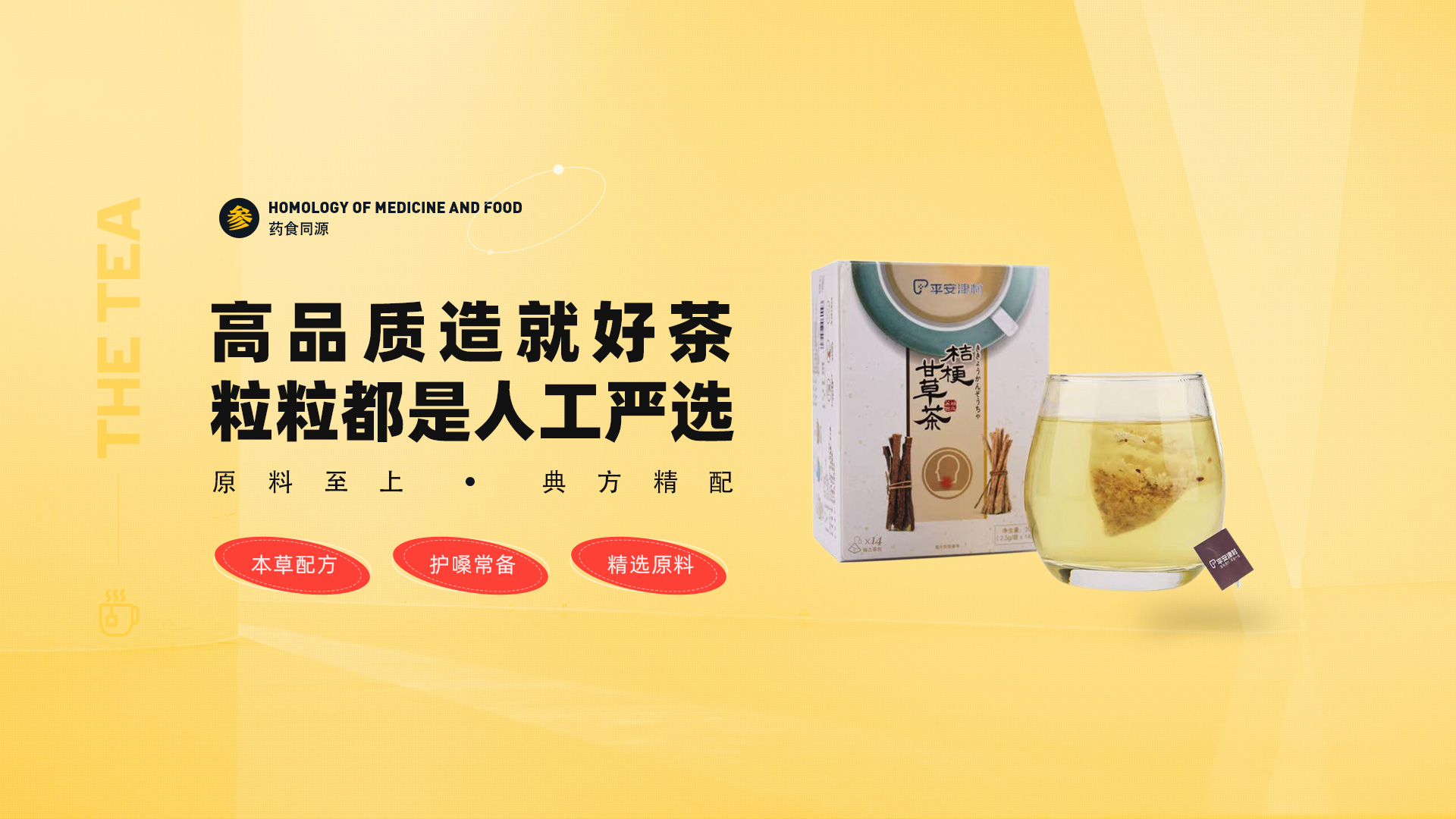 色情网
，中药材原料出口，代用茶，色情网
（湖北）药业有限公司